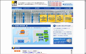 株式会社ユーティライズ／福岡支店