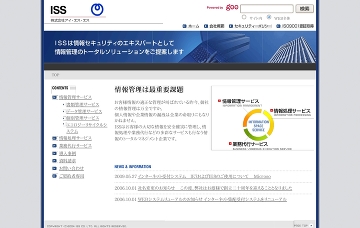 株式会社アイ・エス・エス／営業部・ＣＣＳ営業部