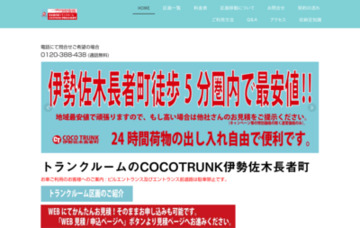 COCOTRUNK（ココトランク）伊勢佐木長者町　