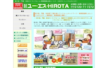 株式会社ユー・エス・ＨＩＲＯＴＡ本店