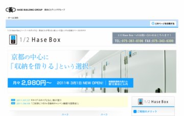 1/2 HaseBox