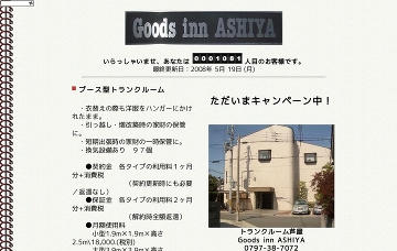 ・Ｇｏｏｄｓｉｎｎ－ＡＳＨＩＹＡ